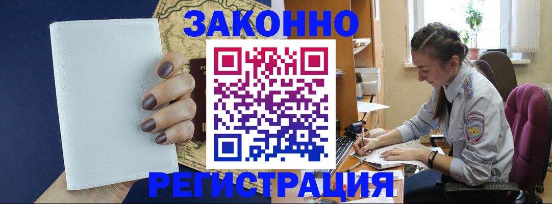прописка в ХМАО