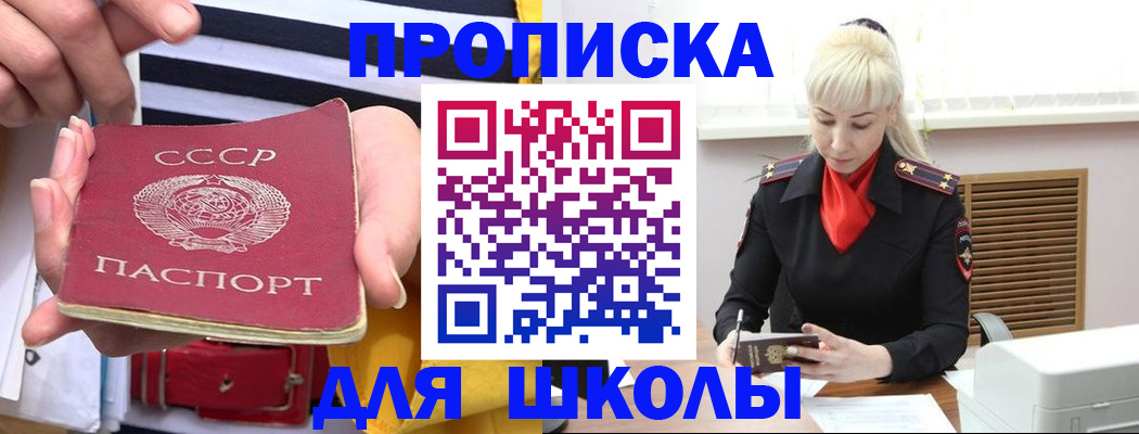 прописка регистрация в ХМАО