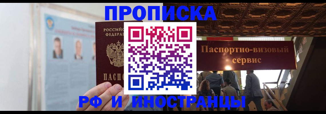 временная регистрация для школы в ХМАО