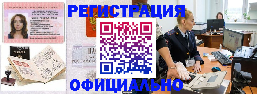 прописка для школы в ХМАО