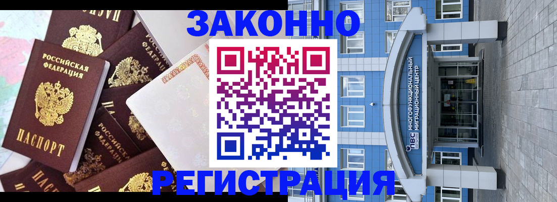 временная регистрация в ХМАО