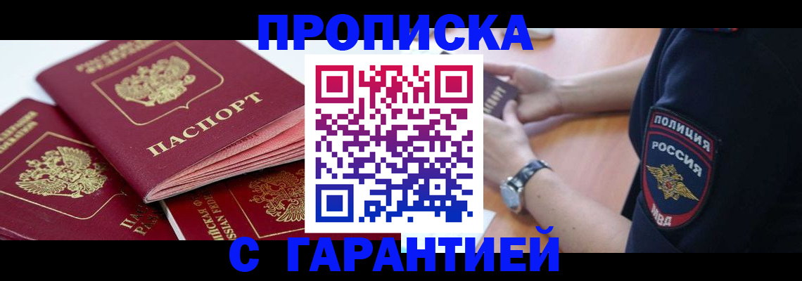 пропишу в квартире в ХМАО
