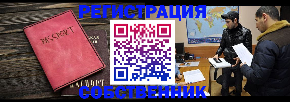 прописка иностранных граждан в ХМАО
