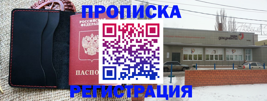 прописка для кредита в ХМАО