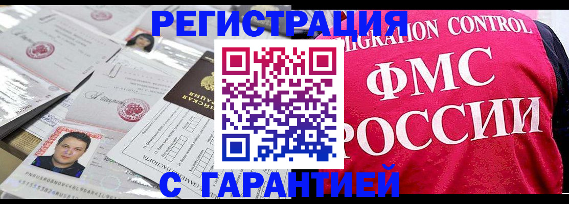 временная прописка в ХМАО