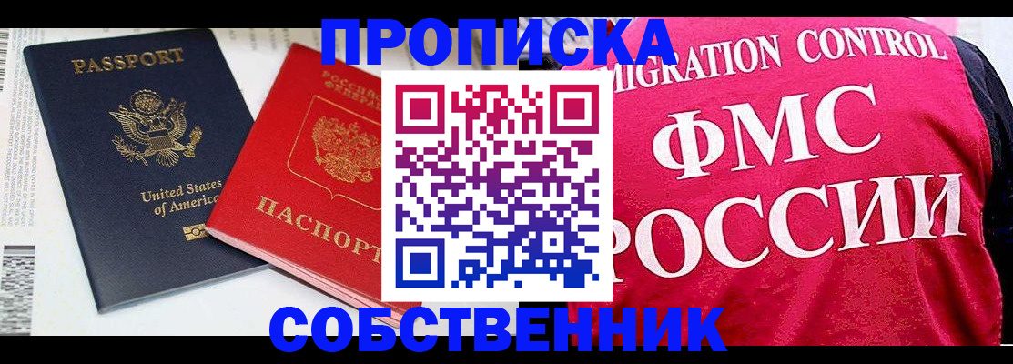 регистрация в ХМАО